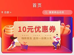 硅谷生活超市首頁