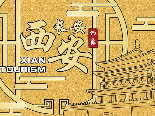 Q版华夏旅游明信片插画系列（西安）