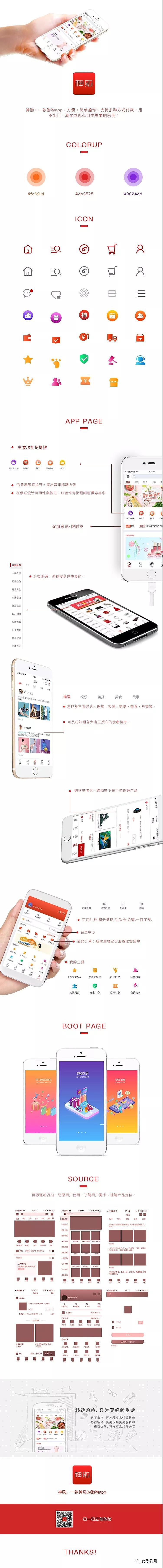 UI设计（图ZMjQ3NjY4OTgw） - APP界面 - 站酷设计师此系日月原创素材 - 站酷ZCOOL