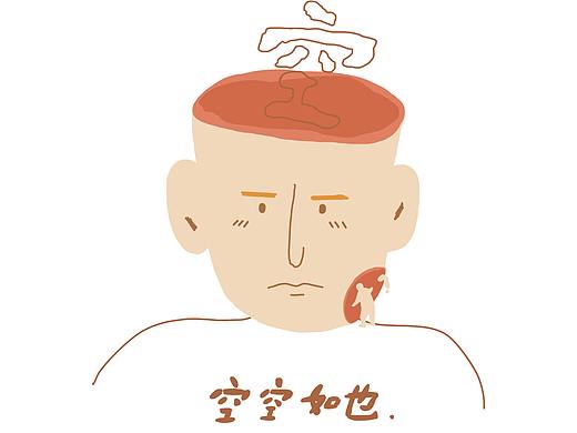 空空如也