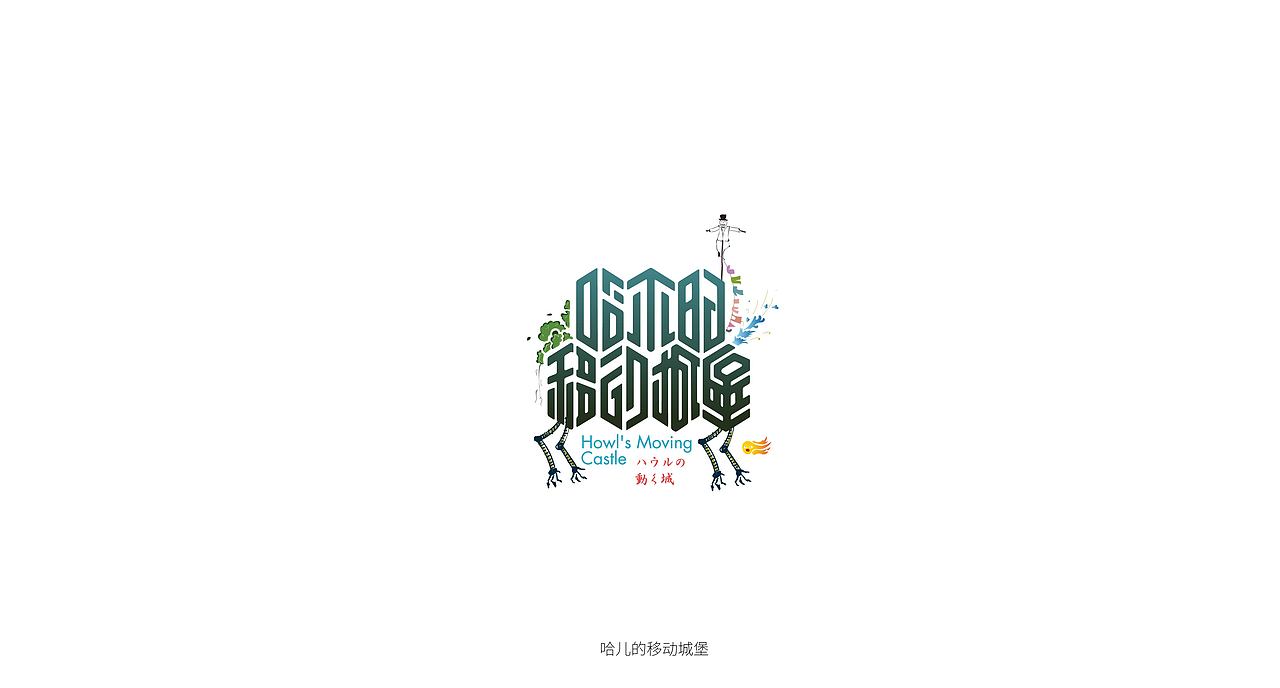 心中的词汇（图ZODE4OTMwMTY=） - 字体/字形 - 站酷设计师三千张原创素材 - 站酷ZCOOL