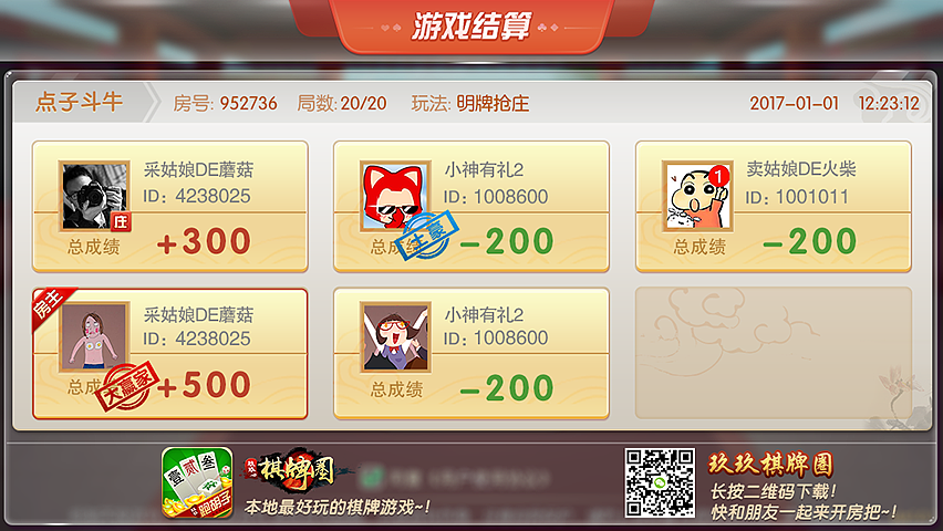 牛牛+跑胡子（图ZMTA4MjkzMTc2） - 游戏UI - 站酷设计师MZR2017原创素材 - 站酷ZCOOL