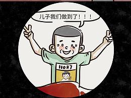 【死神小哈的日常】106-112