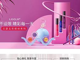美妝日常頁(yè)面走一個(gè)