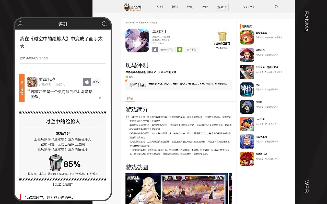 斑马网界面设计