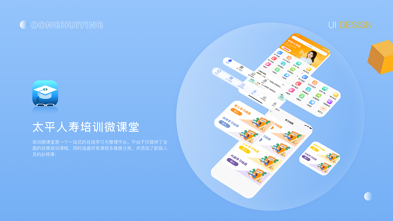 微课堂（图ZMjc4MDYwNDg0） - APP界面 - 站酷设计师乌冬面_原创素材 - 站酷ZCOOL