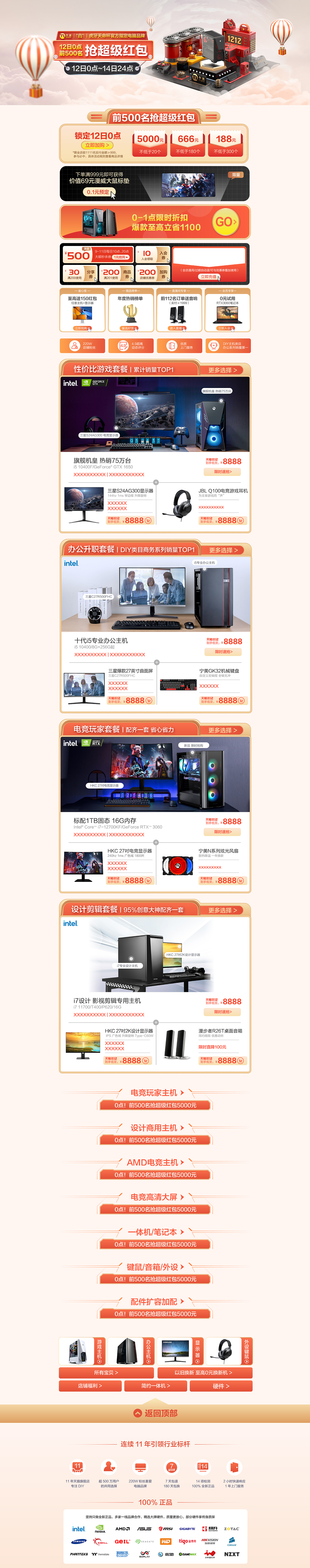 双十二 活动页（图ZMjg2MTg4NTMy） - 电商 - 站酷设计师zoey1luo原创素材 - 站酷ZCOOL