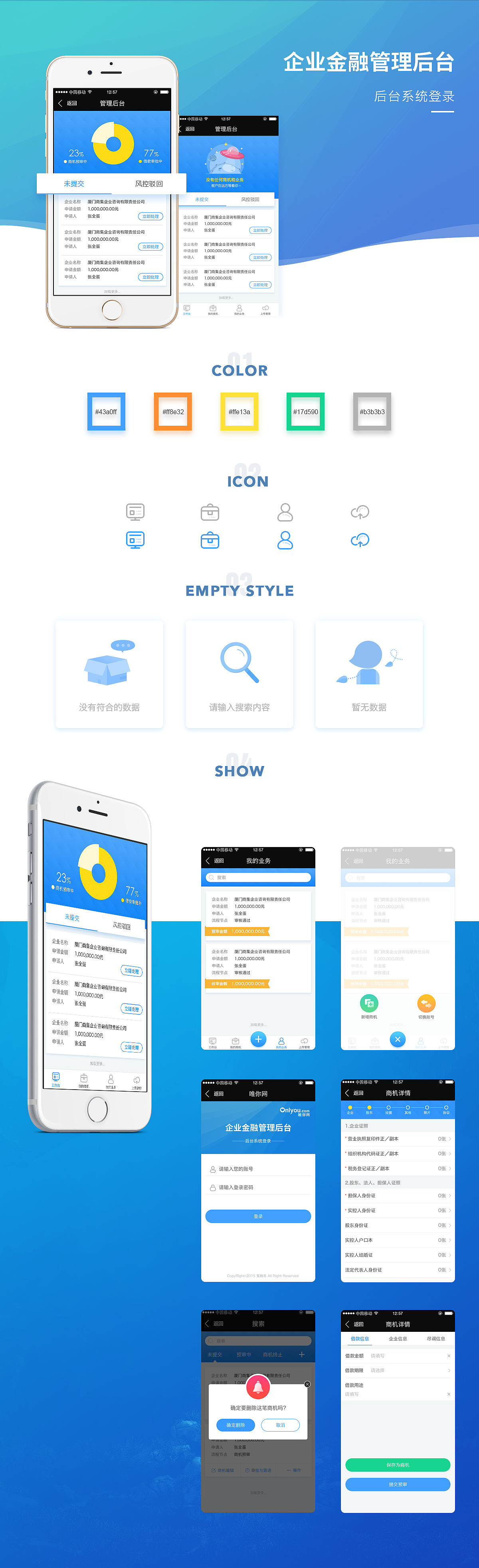 2016部分工作规范（图ZNjcyOTcwNDQ=） - APP界面 - 站酷设计师不二520原创素材 - 站酷ZCOOL
