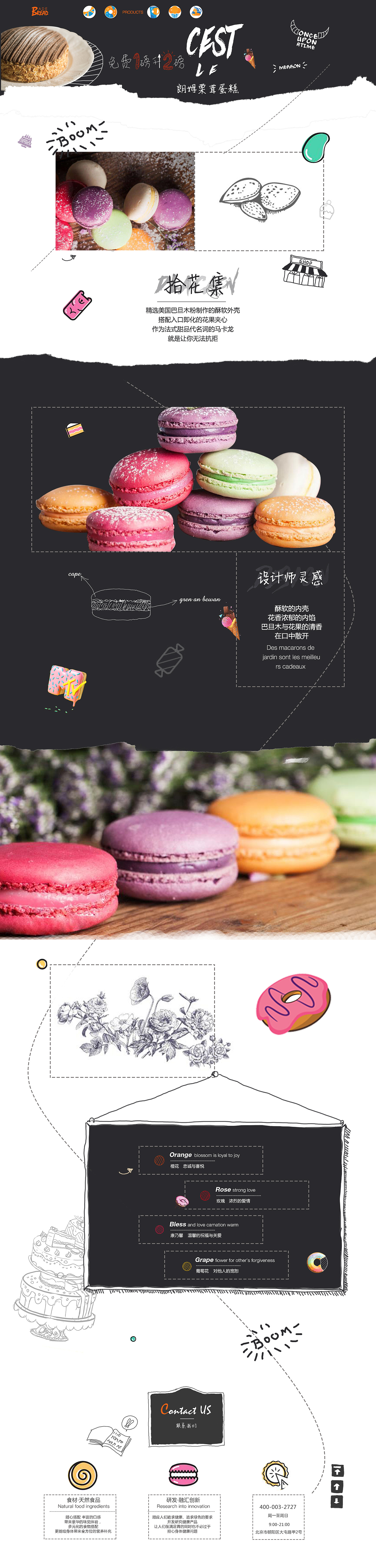 “糖果”网站页面（图ZNjkzNzYyNjg=） - 企业官网 - 站酷设计师暖心姑娘M原创素材 - 站酷ZCOOL