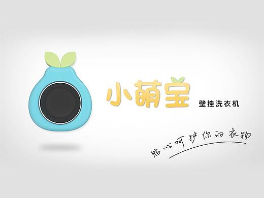 壁挂洗衣机可爱小短片——c4d练习