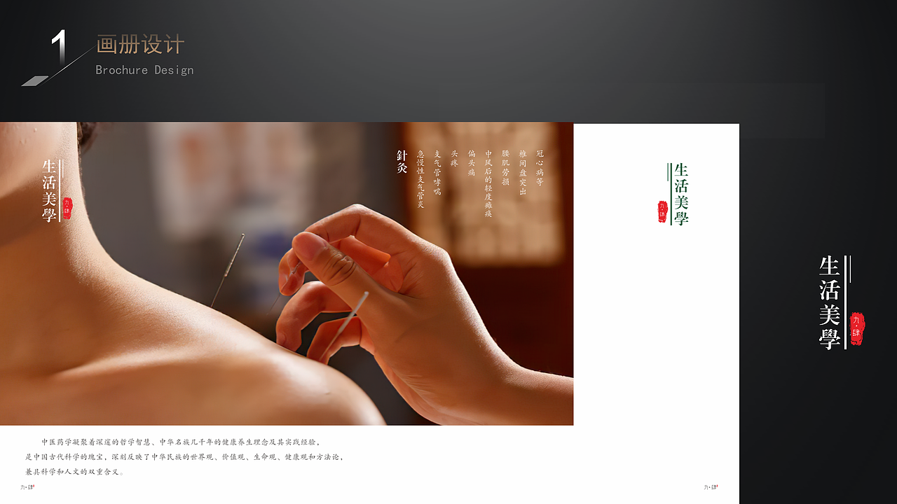帮朋友设计的册子 美容院的展板及（图ZMjI0NDY4OTM2） - 书籍/画册 - 站酷设计师爱吃萝卜的喵原创素材 - 站酷ZCOOL