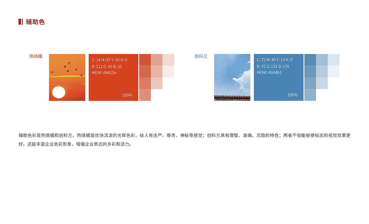 悠远文化 | 科学城集团品牌形象升级