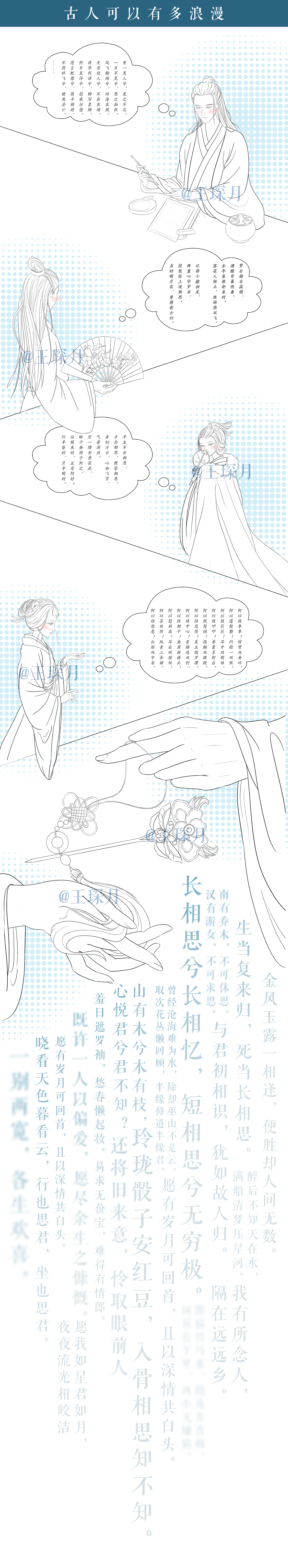 七夕 —— 凤凰于飞·翙翙其羽