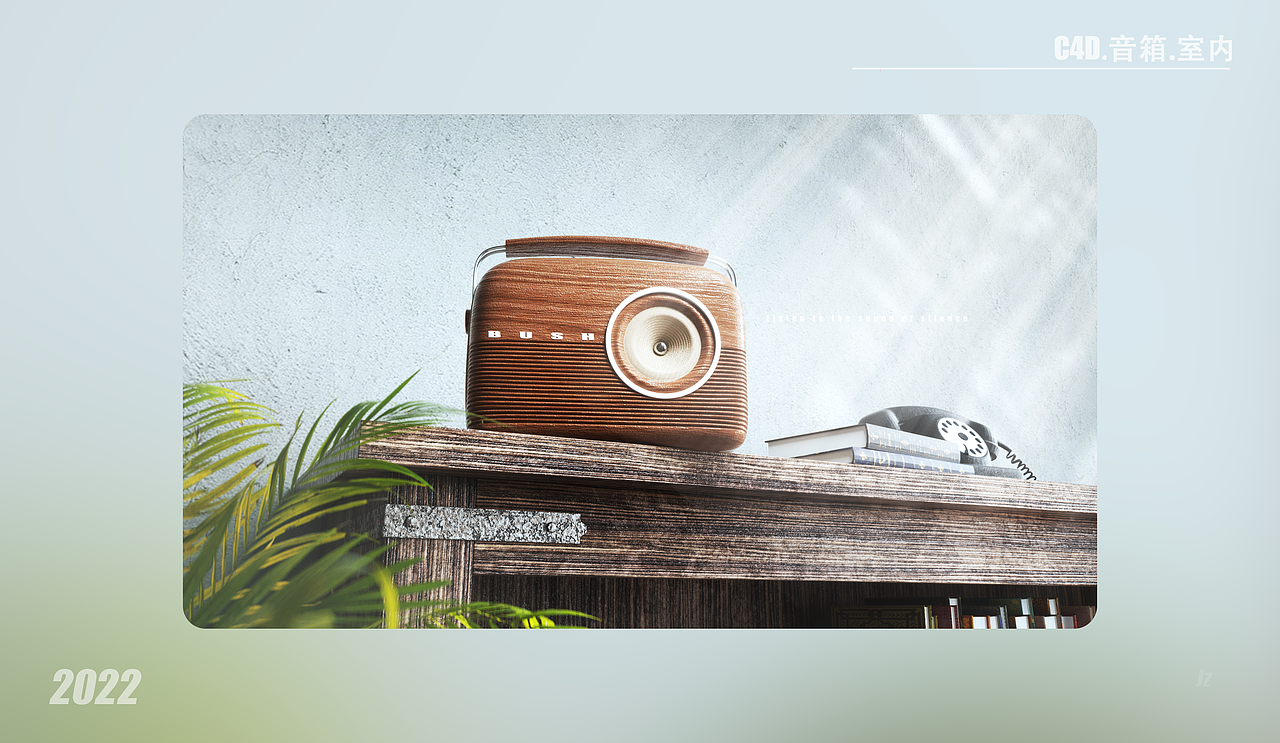 【产品渲染练习-音箱产品&C4D】