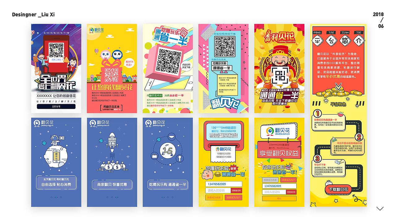 作品集-翻贝花（图ZMTQxODIzMjg4） - APP界面 - 站酷设计师刘悟净原创素材 - 站酷ZCOOL