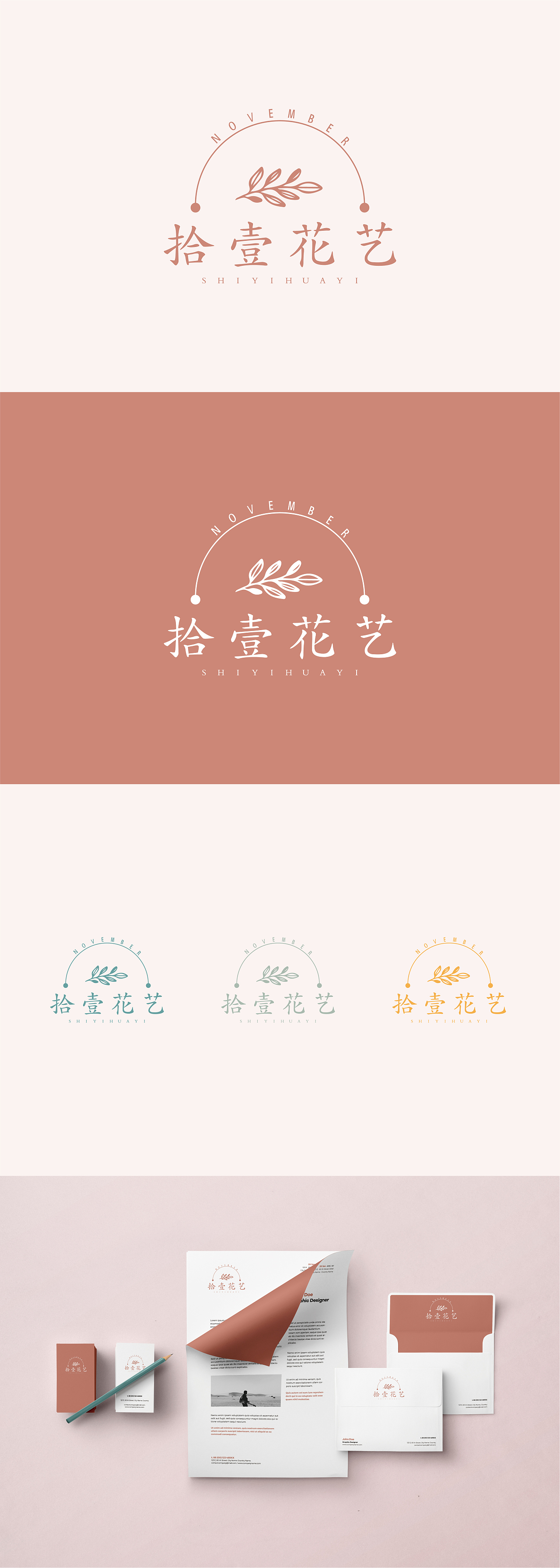 这是一个朋友开的小铺
<br>“拾壹月花艺”文艺的人开文艺的店起文艺的名~<br><br>想要小清新简约的logo<br><br>嘻嘻~如果不用考虑金钱不用考虑现实你们想开个什么店铺呢<br>为什么?