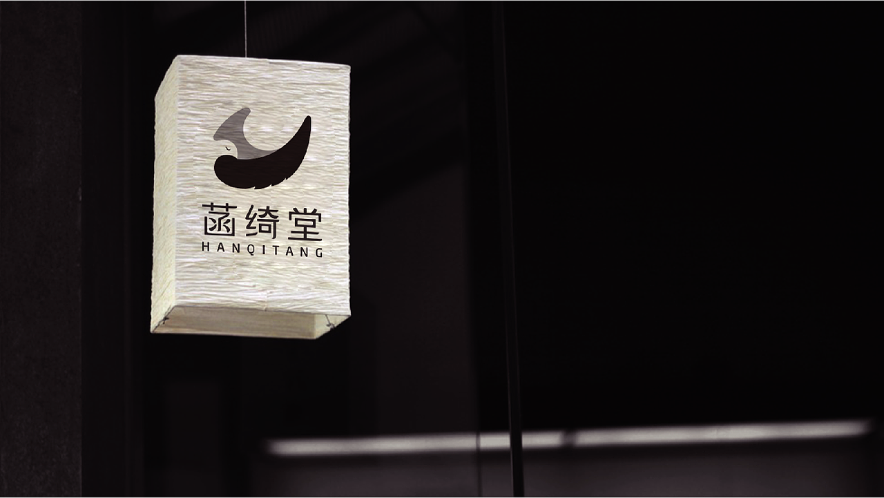 菡绮堂-燕窝-HANQITANG（图ZMjM5MTQyOTky） - 品牌 - 站酷设计师一顿小土豆原创素材 - 站酷ZCOOL