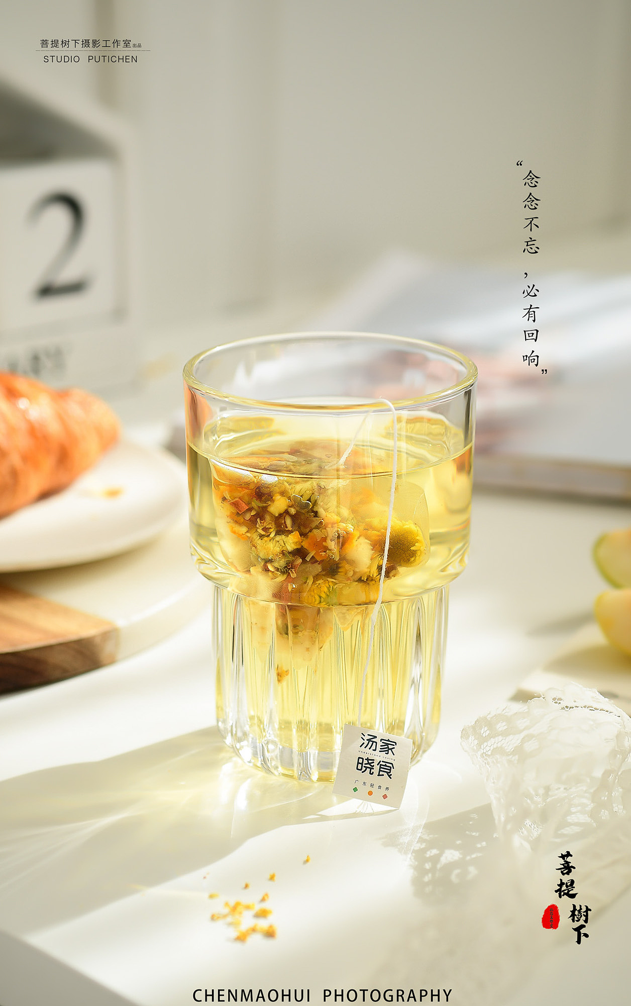 荷叶薏仁,桂花雪梨