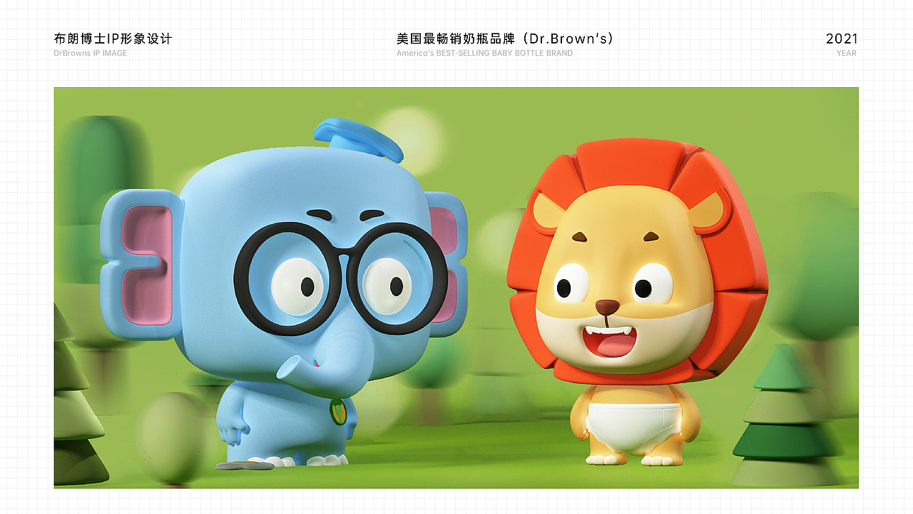 美国奶瓶头部品牌_【布朗博士】品牌IP形象设计