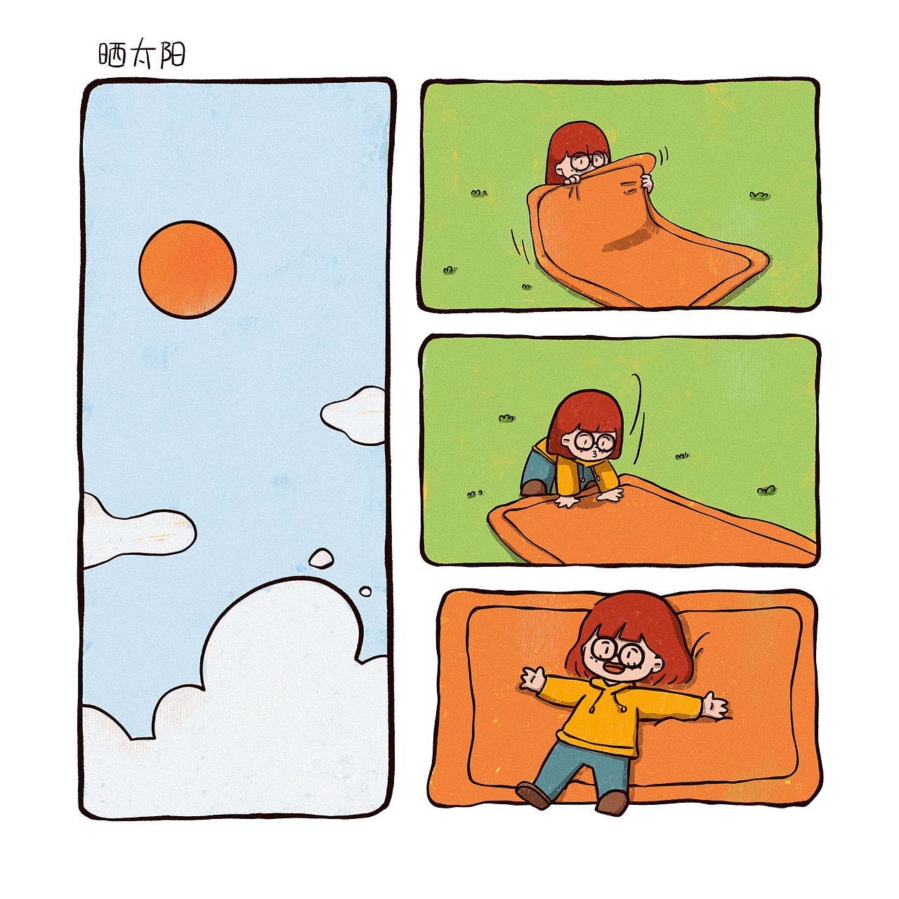 【动漫IP】橙小只和咕噜——吵吵闹闹