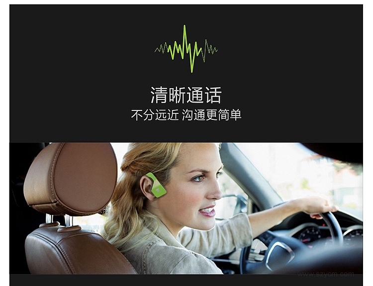 深圳宝安西乡六八九设计-愛魔客骨传导耳机-淘宝天猫详情页宝贝