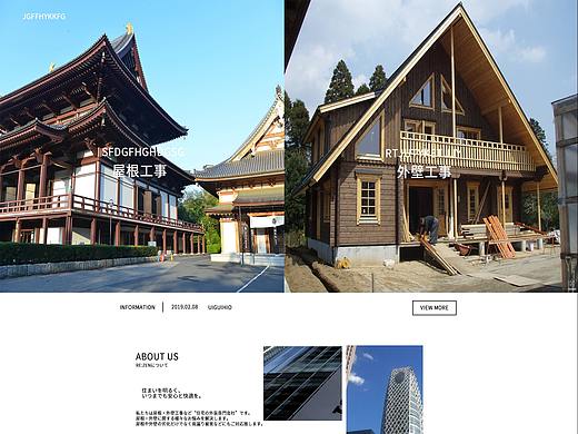 日本某网页临摹