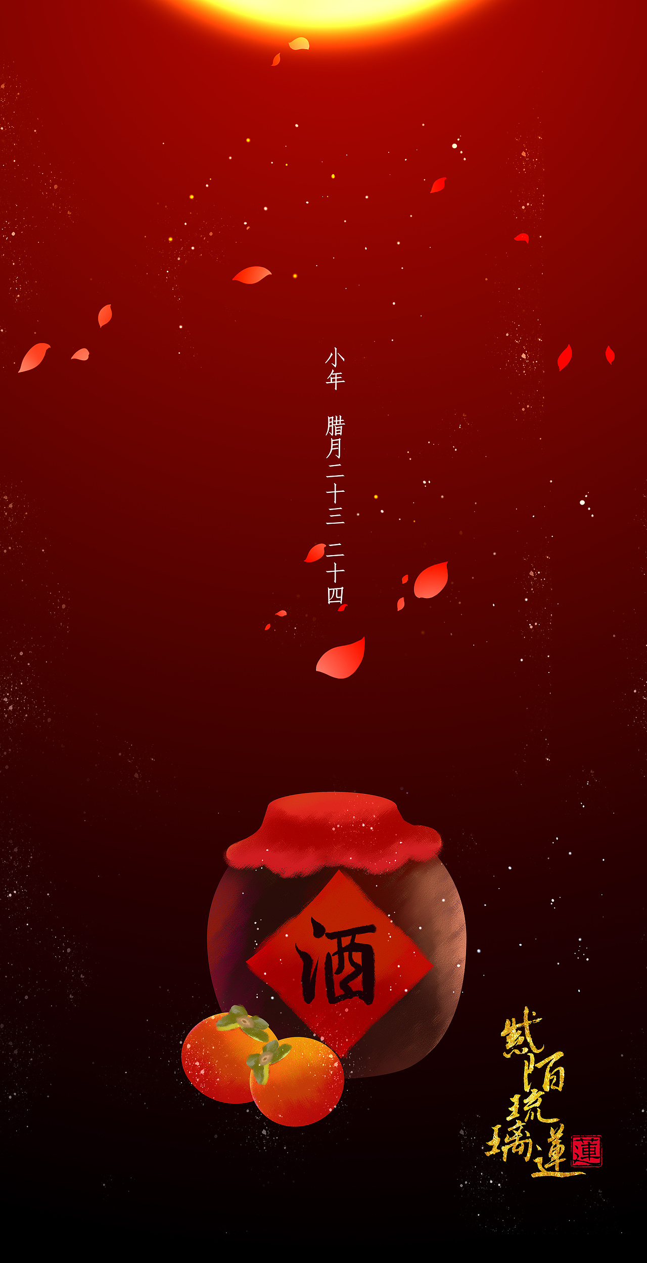 分享趁着春天的尾巴晒一晒我的图图~古风国潮二十四节气清明插画创作