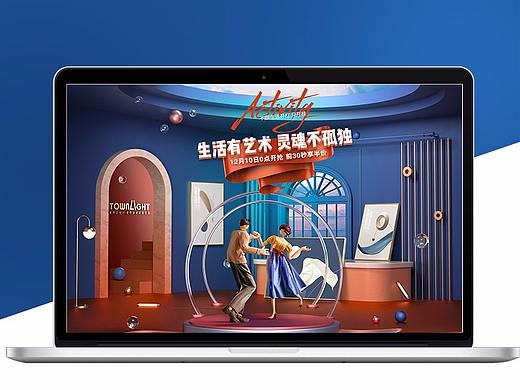 2020双12首页