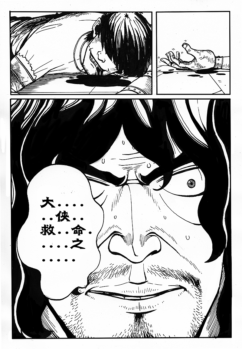 《客栈》第三章最终回_侠客（上）（图ZMjQ5NDg5Mjg=） - 短篇/格漫 - 站酷设计师Edwarde_Liu原创素材 - 站酷ZCOOL