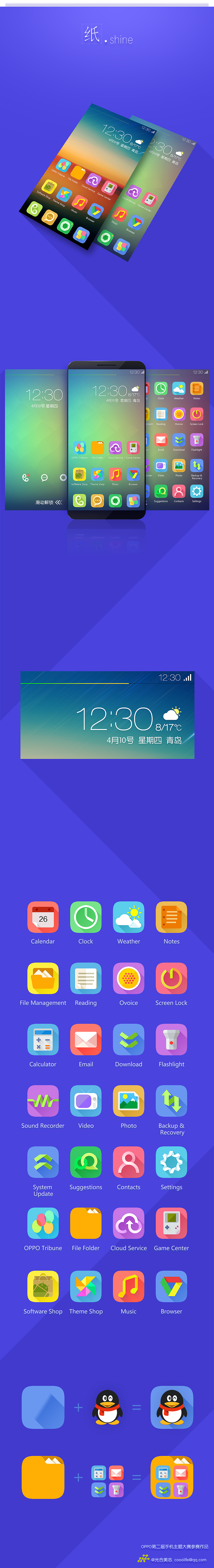 纸·shine（纸与光）II（图ZMTU2NTcyMDg=） - 图标 - 站酷设计师像素计划原创素材 - 站酷ZCOOL