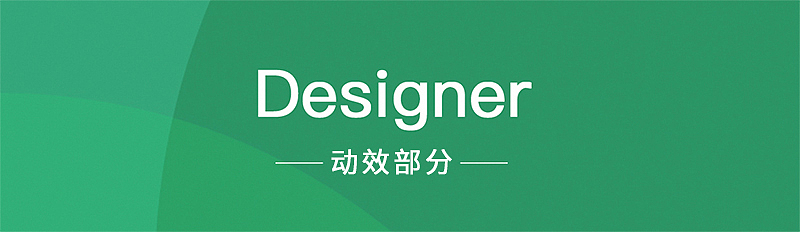 Designer-界面+动效（图ZOTA5MjU2ODg=） - APP界面 - 站酷设计师Kreation原创素材 - 站酷ZCOOL