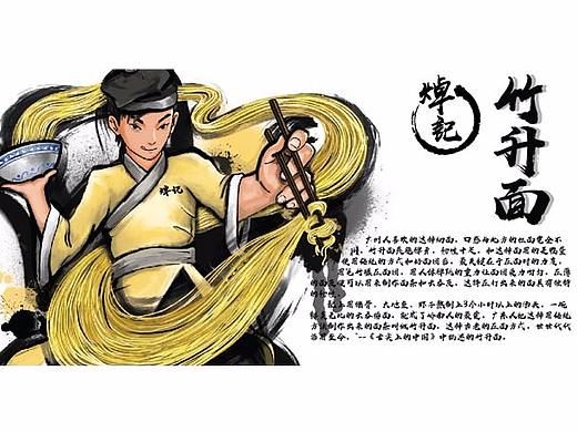 广州美食插画