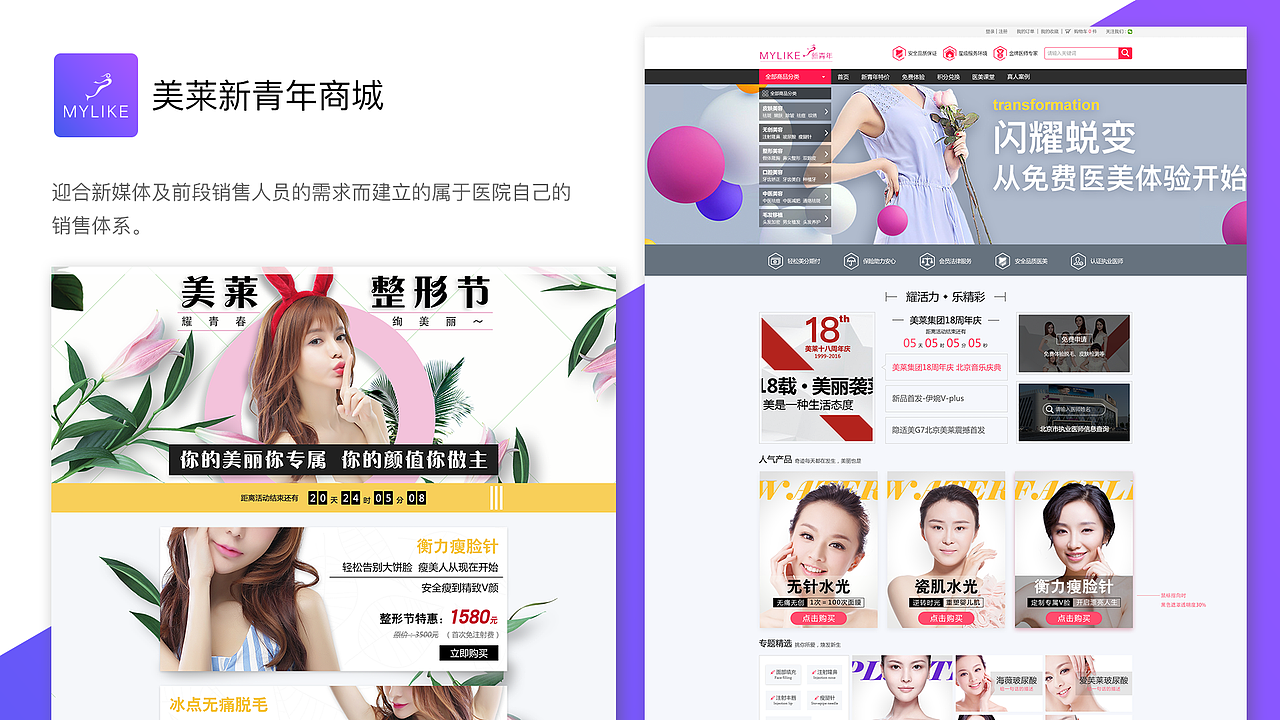 网页—自建商城PC（图ZMTM0MzU3NDc2） - 运营设计 - 站酷设计师花香满地月朦胧原创素材 - 站酷ZCOOL