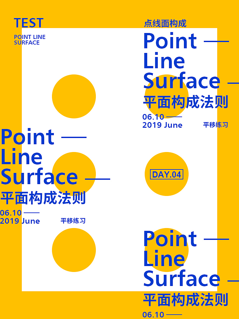 部分海报排版临摹练习（图ZMTYzODQ5OTgw） - 其他平面 - 站酷设计师水漾年华原创素材 - 站酷ZCOOL