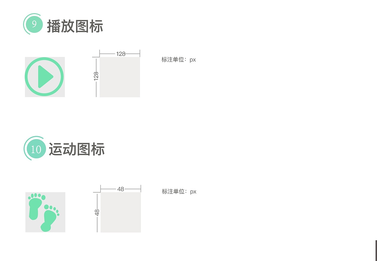 图标包装（图ZMTc0MjI1MTAw） - APP界面 - 站酷设计师小M喵爷原创素材 - 站酷ZCOOL
