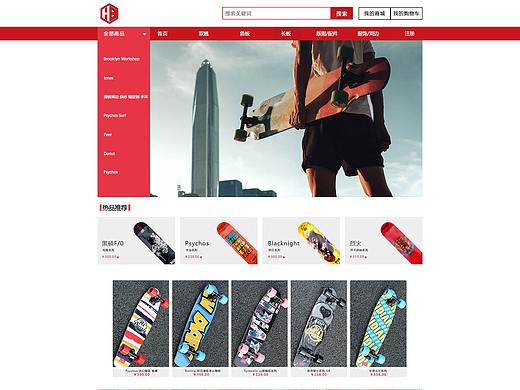 滑板网站系列