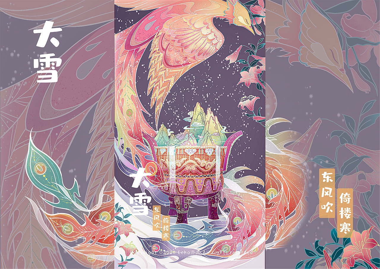 国风二十四节日节气系列包装插画文创作品（图ZMjQwNTc3NjUy） - 商业插画 - 站酷设计师白白Echo原创素材 - 站酷ZCOOL