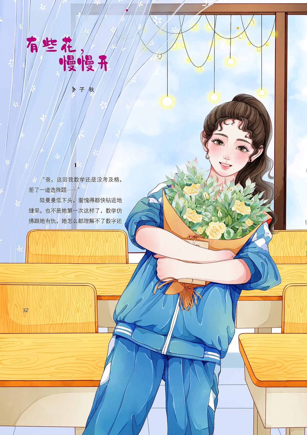 中学刊物内插（少女水彩插画）（图ZMjc5Mzg0MjI0） - 商业插画 - 站酷设计师HEZi何子原创素材 - 站酷ZCOOL