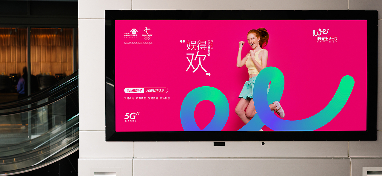 联通沃派—新青年自有光品牌形象焕新视觉方案（图ZMzA1NDc0NjI4） - Logo - 站酷设计师壹張黑紙原创素材 - 站酷ZCOOL