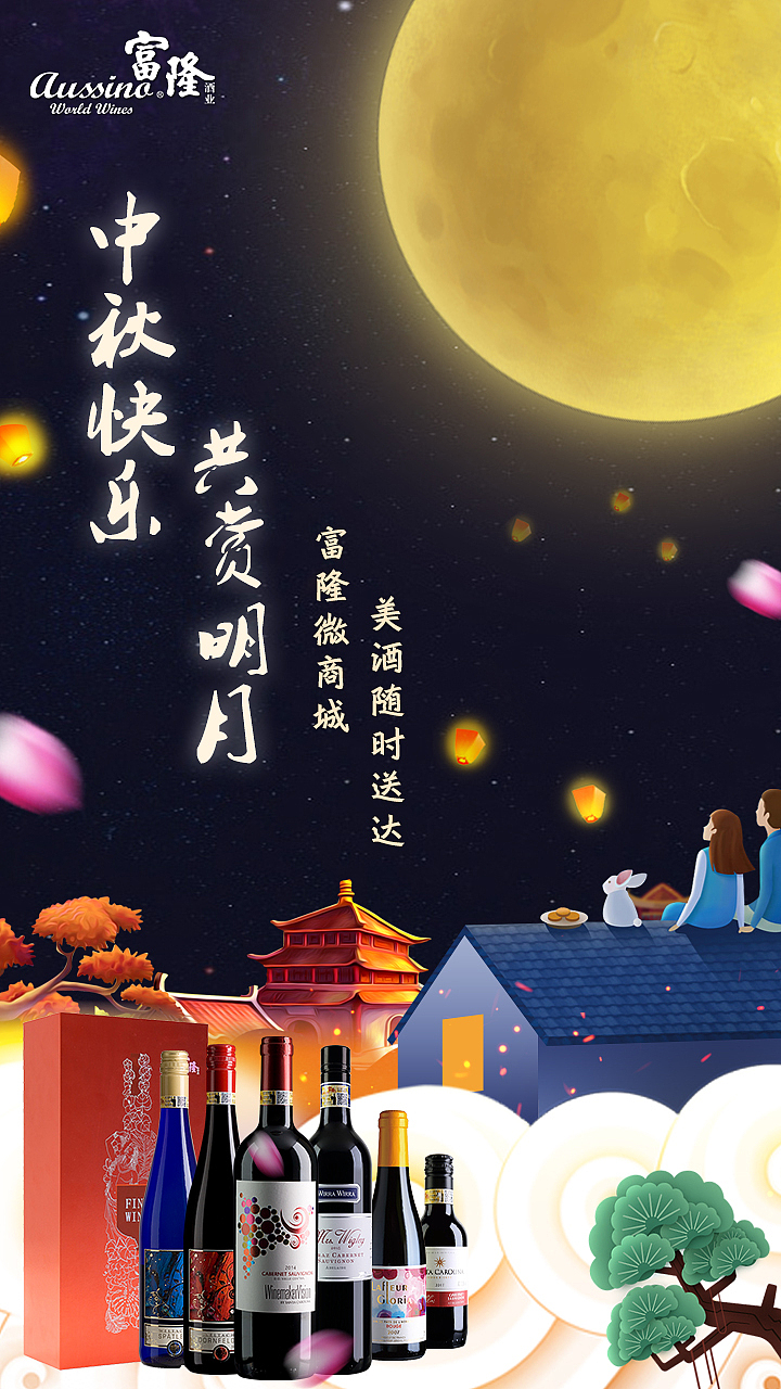 个人作品集（葡萄酒）