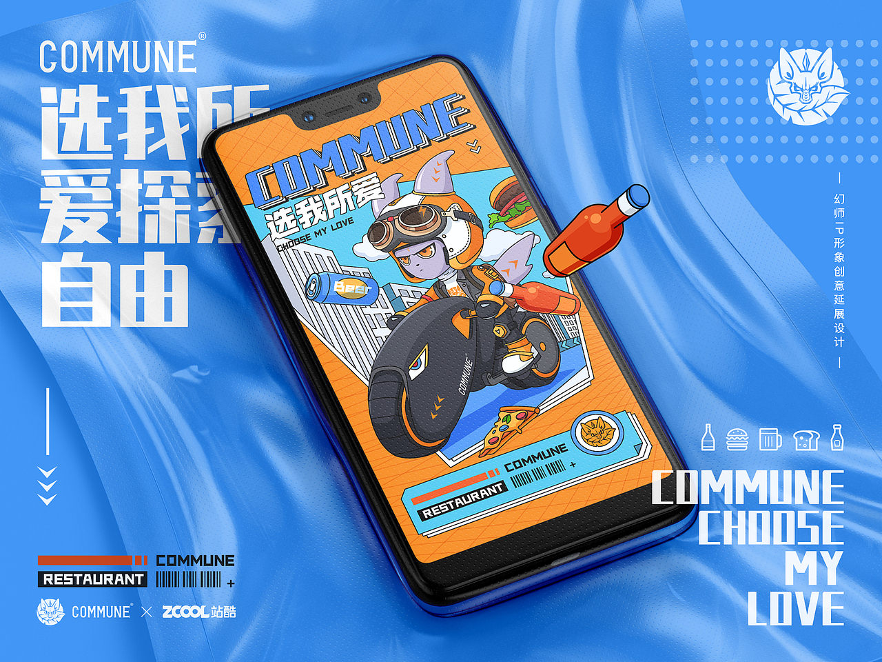 COMMUNE-机车手幻师（图ZMjc1NzQ4MjIw） - IP形象 - 站酷设计师设计师舟莫原创素材 - 站酷ZCOOL