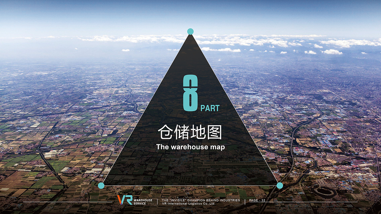 VR仓储物流ppt（图ZMzgyNjMxNDA=） - PPT/Keynote - 站酷设计师liang_k原创素材 - 站酷ZCOOL