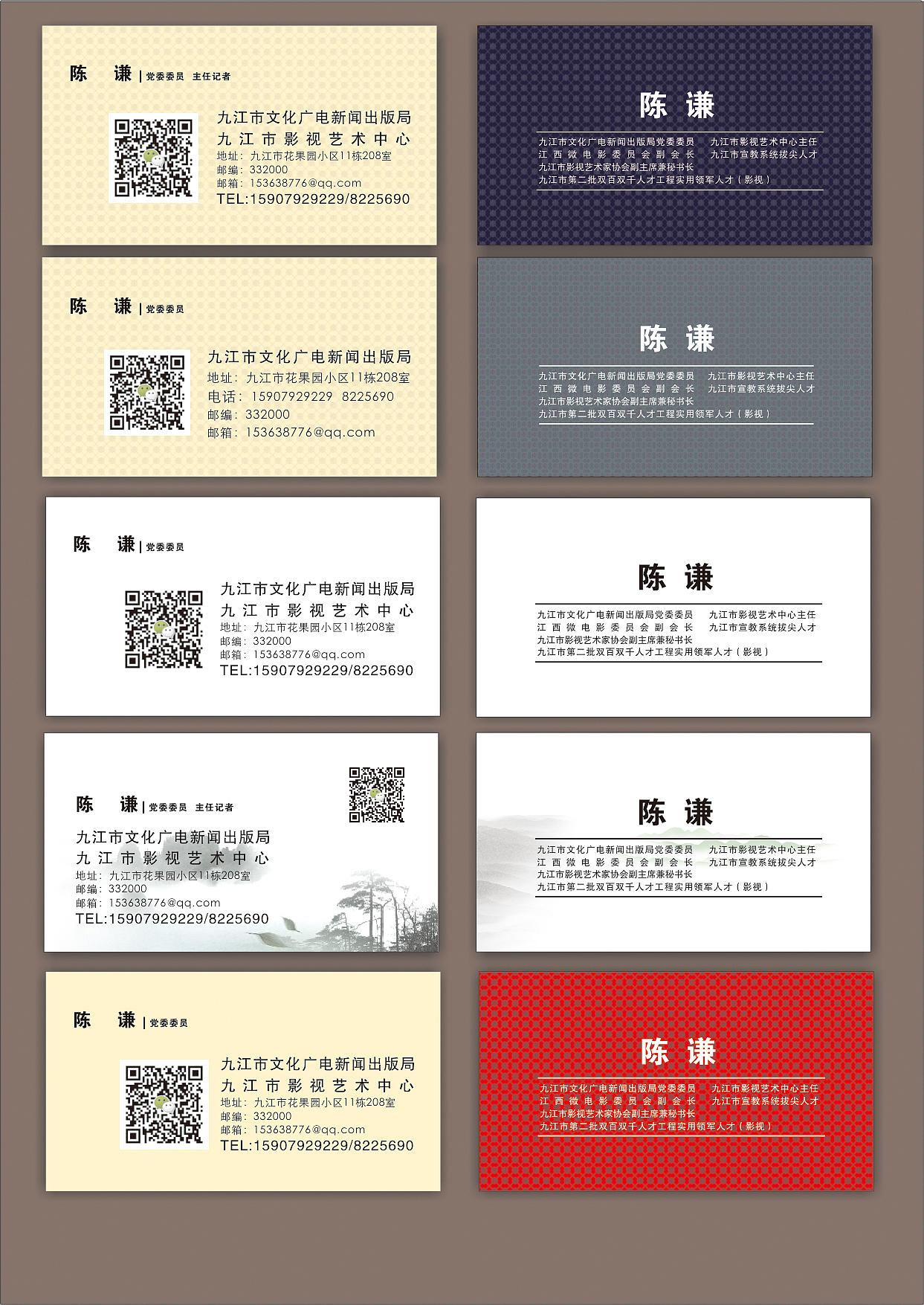 名片设计（图ZNjk5MTU0Mjg=） - 图案 - 站酷设计师迷图不知烦原创素材 - 站酷ZCOOL