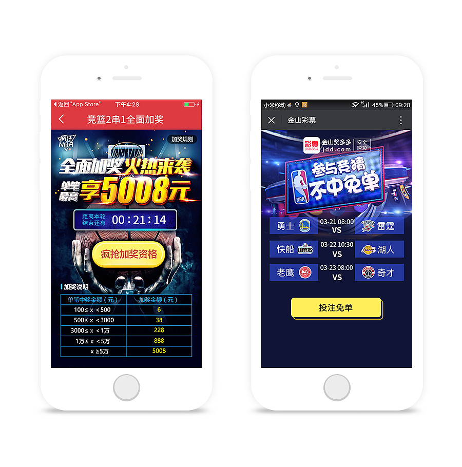 比赛类渠道推广