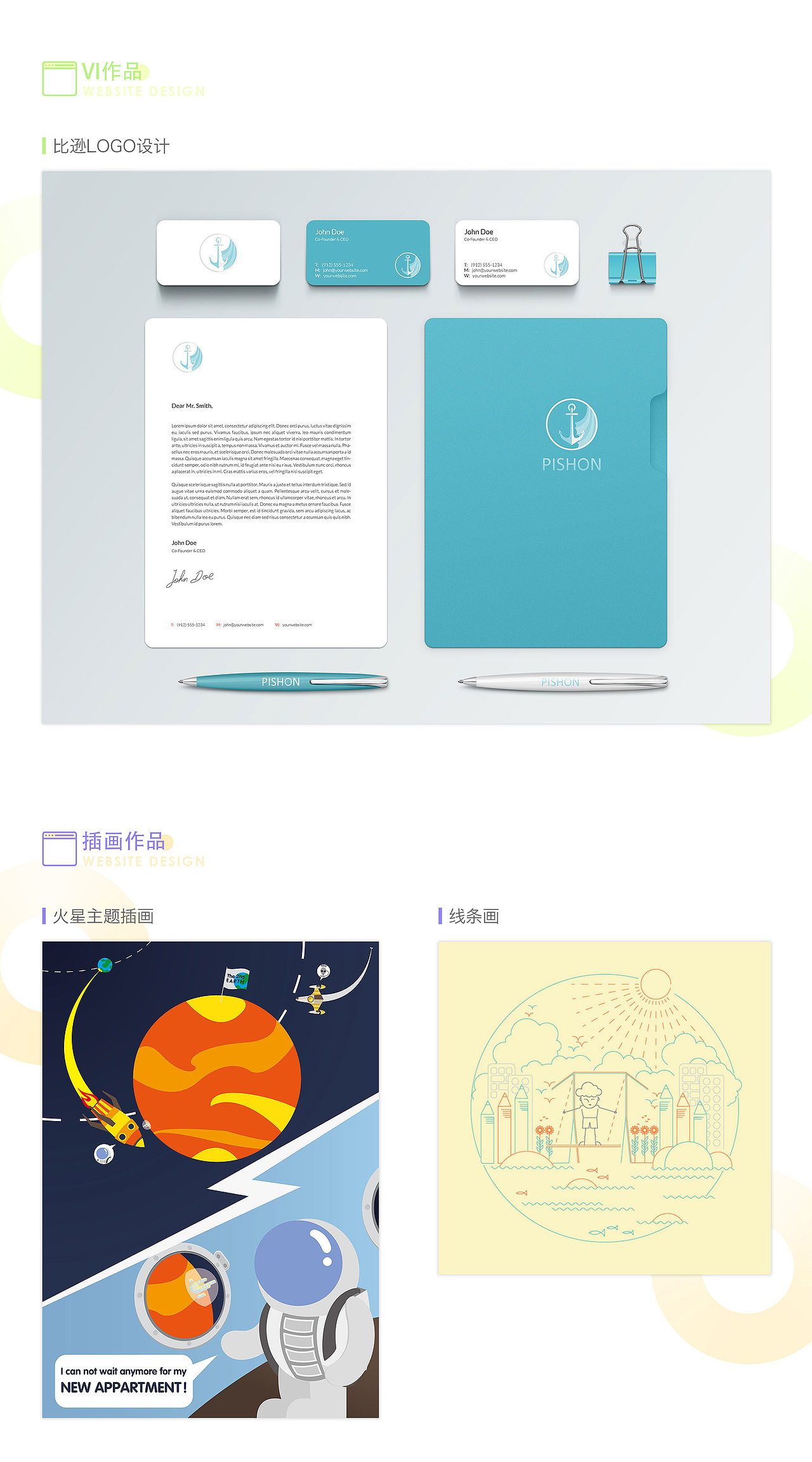 UI设计师求职简历及作品集