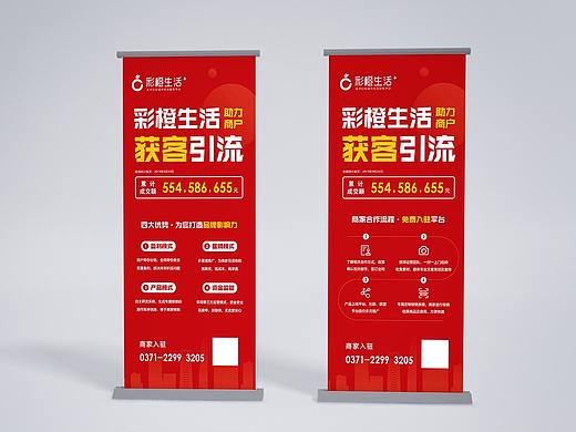 X展架设计、活动展架