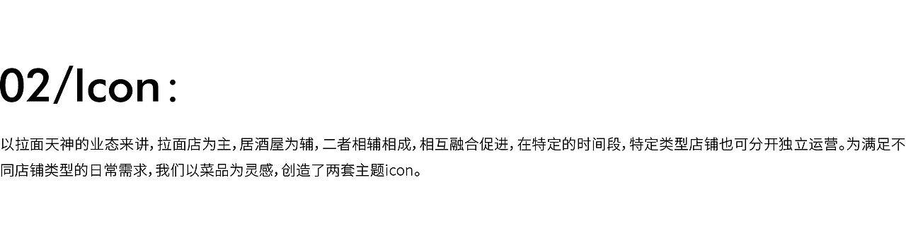 对话，一碗不简单的拉面。（图ZMTk2MDIyMDA4） - 品牌 - 站酷设计师青岛米恩品牌策划原创素材 - 站酷ZCOOL