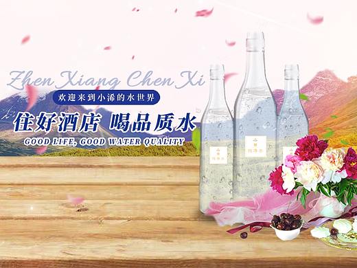 【产品制作】酒店直供水详--情页介绍