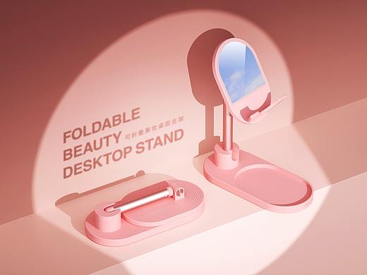 可折叠美妆桌面支架 | Foldable Beauty Desktop Stand（个人主页-ZNTExNzAzODg=） - 生活用品 - 站酷设计师压力小子啊原创素材 - 站酷ZCOOL