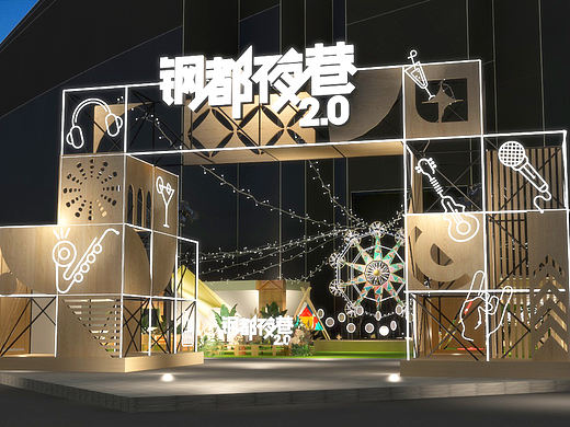 市集